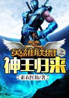 英雄联盟之神王归来