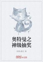 奥特曼之神级抽奖