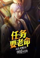 任务要老命