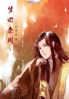 梦回秦川