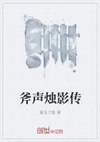 斧声烛影传