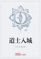 道士入城