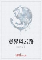 意界风云路