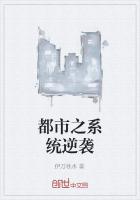 都市之系统逆袭