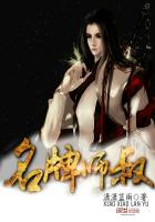 名牌师叔