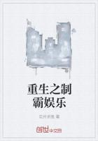 重生之制霸娱乐