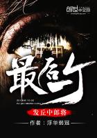 最后一个发丘中郎将