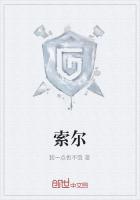 索尔