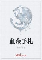 血金手札