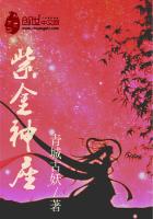 紫金神座
