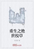 重生之绝世校草