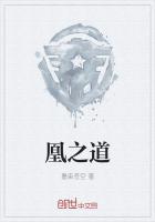 凰之道