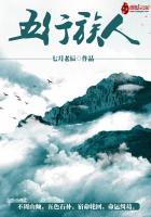 五行族人