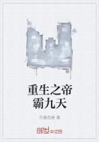 重生之帝霸九天