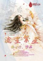 流星繁星
