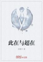 此在与超在