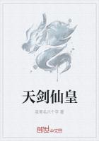 天剑仙皇