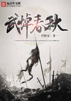 武悼春秋