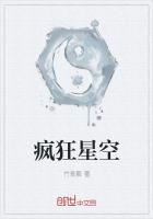 疯狂星空