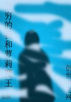 贫穷的我和萝莉魔王