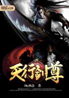 天行剑尊