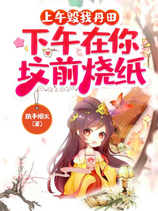 偷星九月天之遥远的繁星
