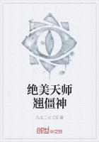 绝美天师翘僵神
