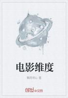 电影维度