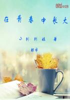在青春中长大