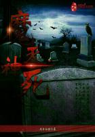 魔灭神死