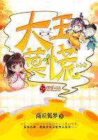 大王莫慌