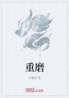 重磨