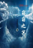 窈窈之冥