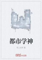 都市学神