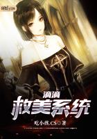 滴滴救美系统