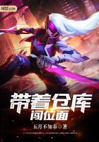带着仓库闯位面