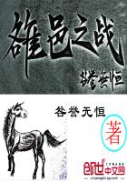 雒邑之战