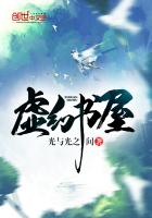 虚幻书屋
