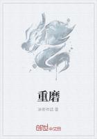 重磨