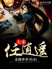 大宋任逍遥
