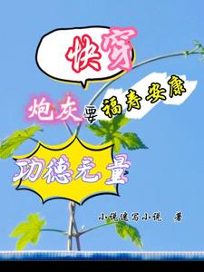 明星大大的村长老婆