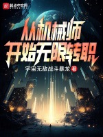 你不许凶我！[重生]