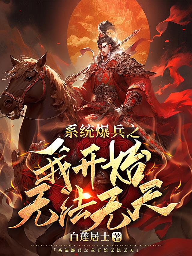 医定终身：秦爷,扎个针