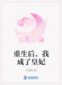 重生后,我成了渣男他皇婶