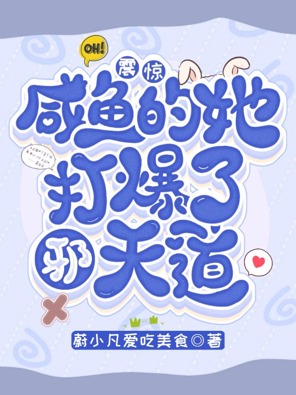 穿书后,我莫名其妙苟成女帝