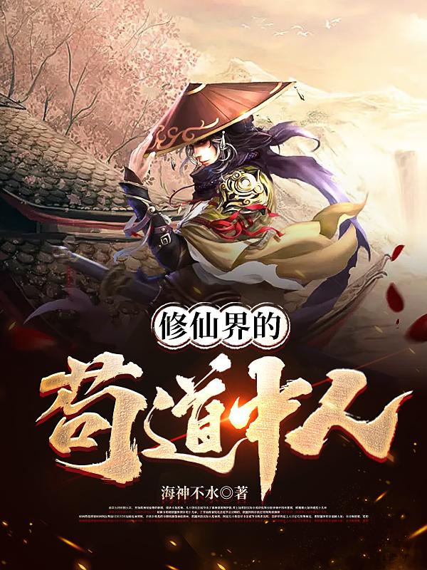 大仙主