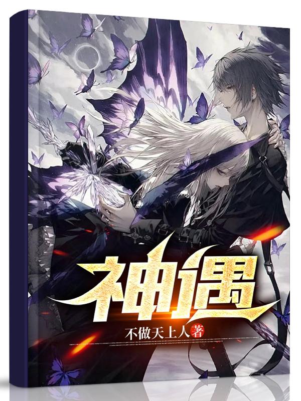 神遇
