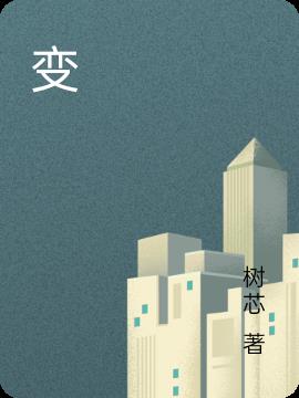 变