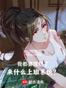 鎴戦兘瑕佹憜鐑備簡锛屾潵浠