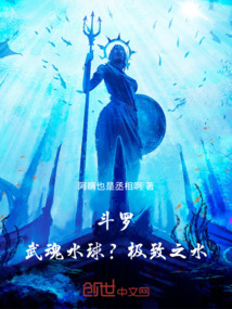 鏂楃綏锛氭?榄傛按鐞冿紵鏋佽嚧涔嬫按锛